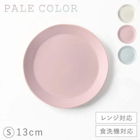 サークルプレートS